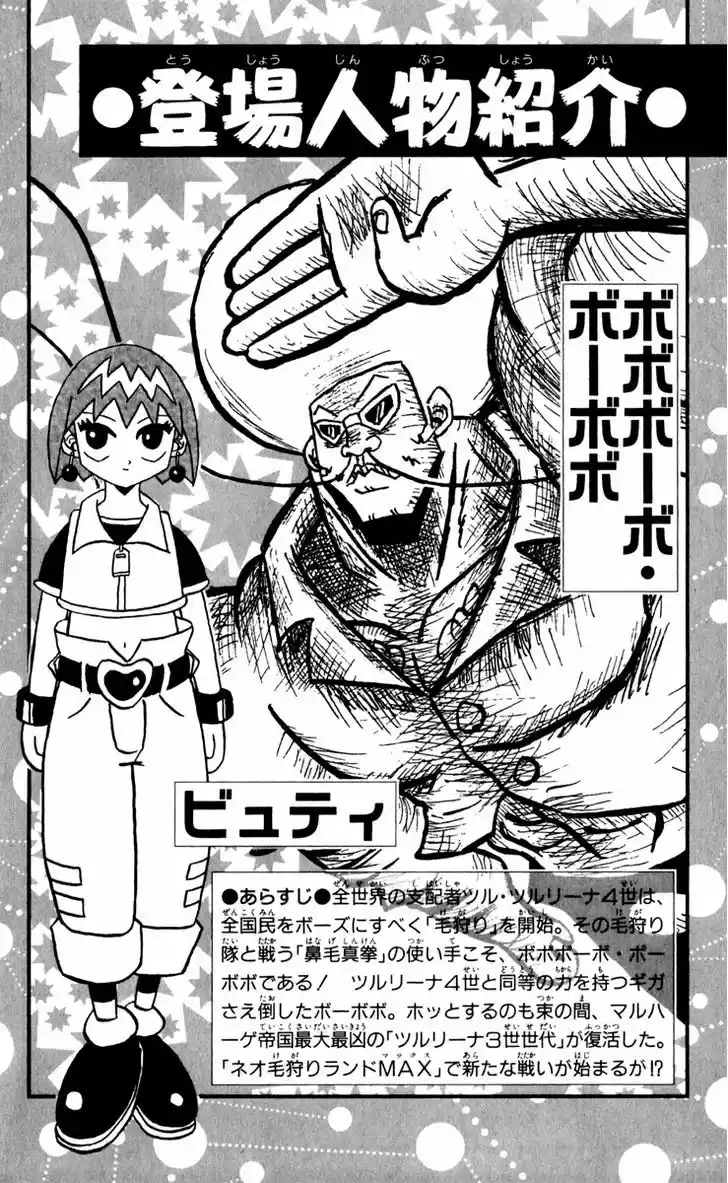 Bobobo-bo Bo-bobo 132