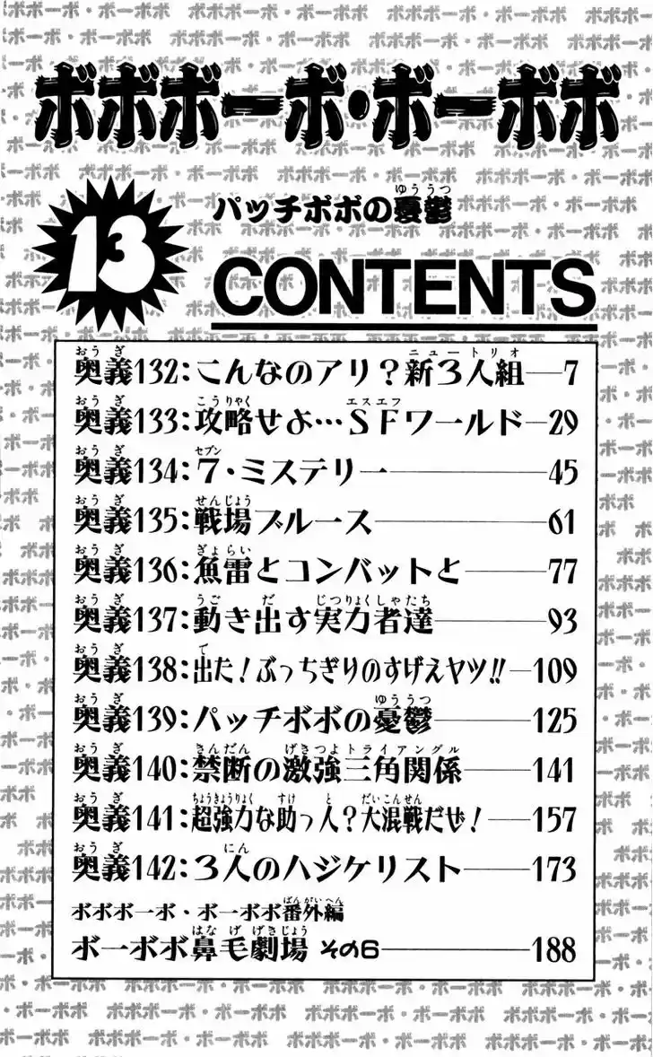 Bobobo-bo Bo-bobo 132