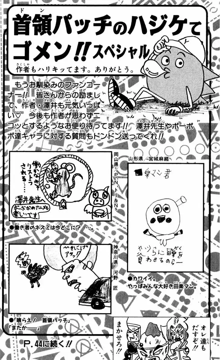 Bobobo-bo Bo-bobo 132