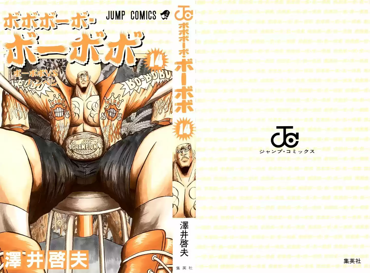 Bobobo-bo Bo-bobo 143