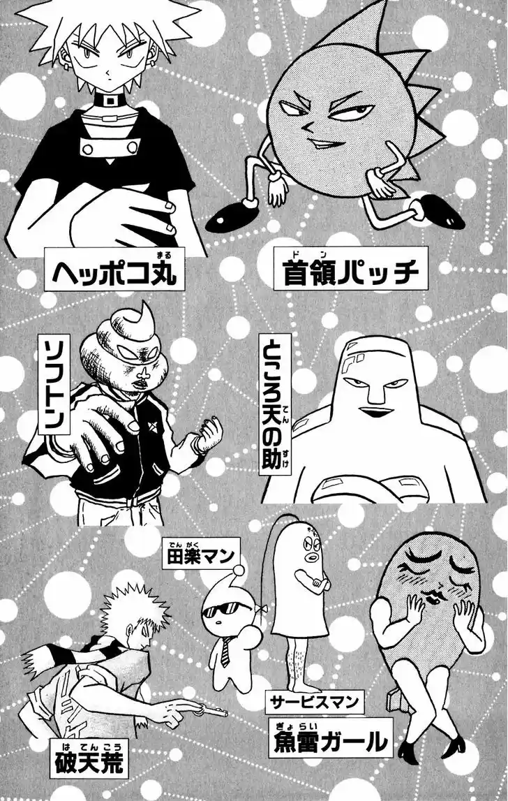 Bobobo-bo Bo-bobo 143