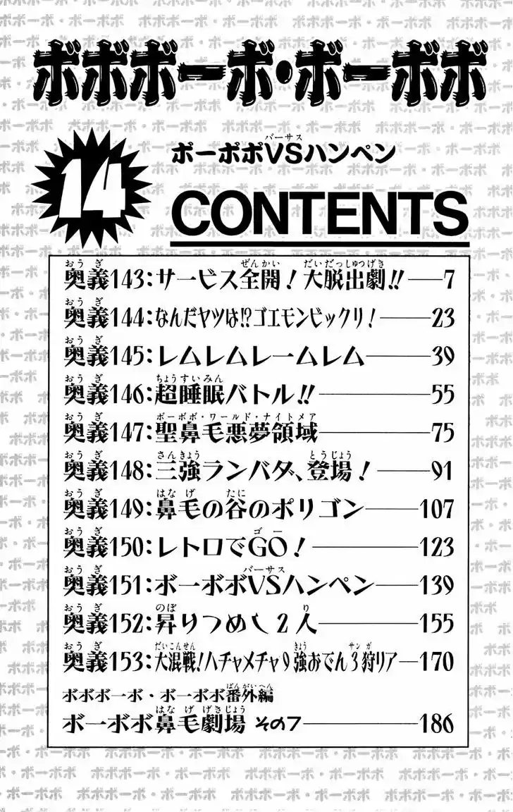 Bobobo-bo Bo-bobo 143