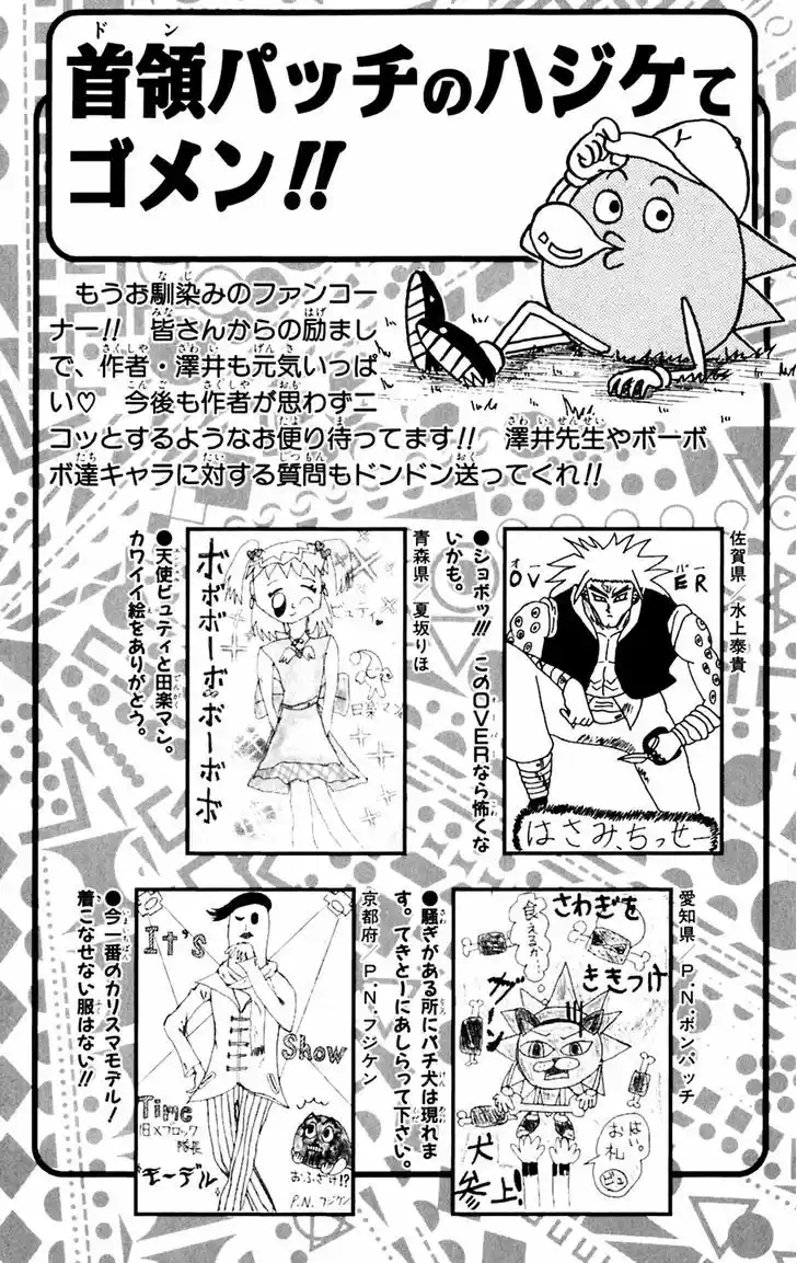 Bobobo-bo Bo-bobo 153