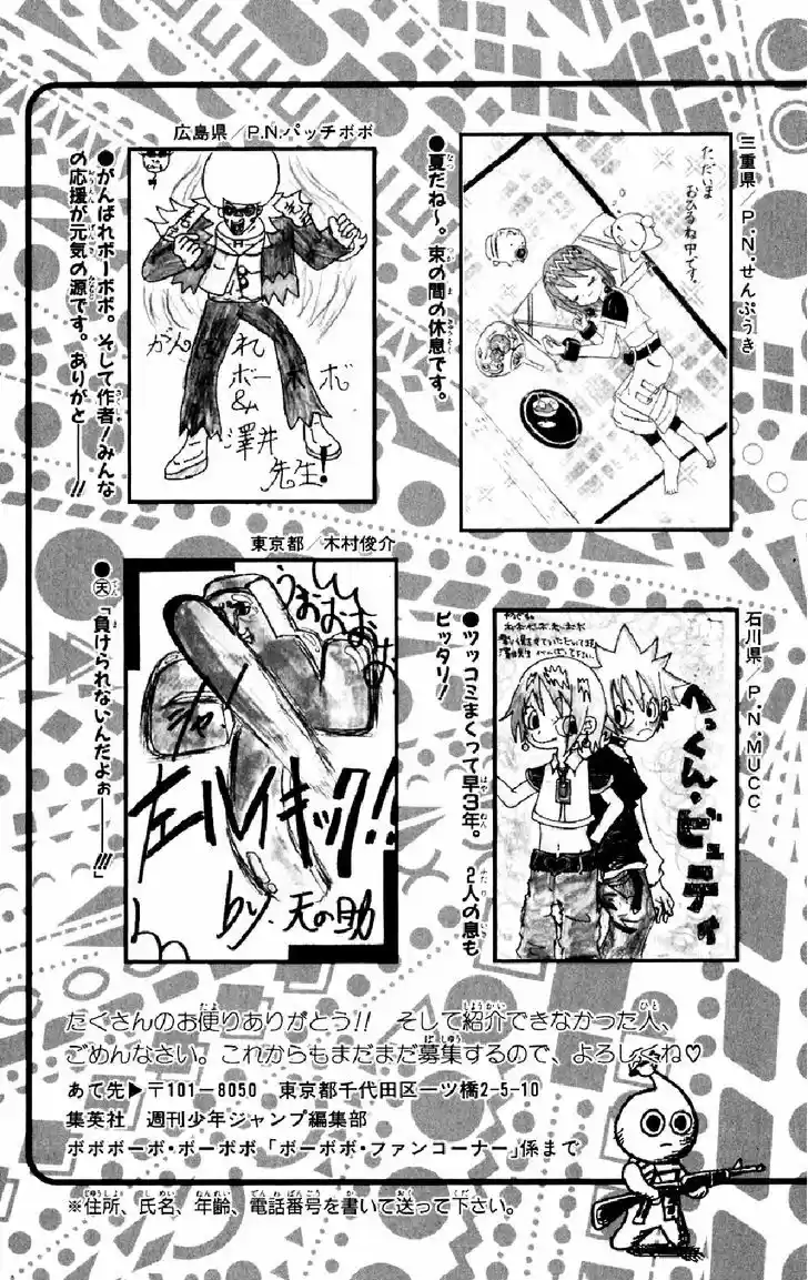 Bobobo-bo Bo-bobo 153