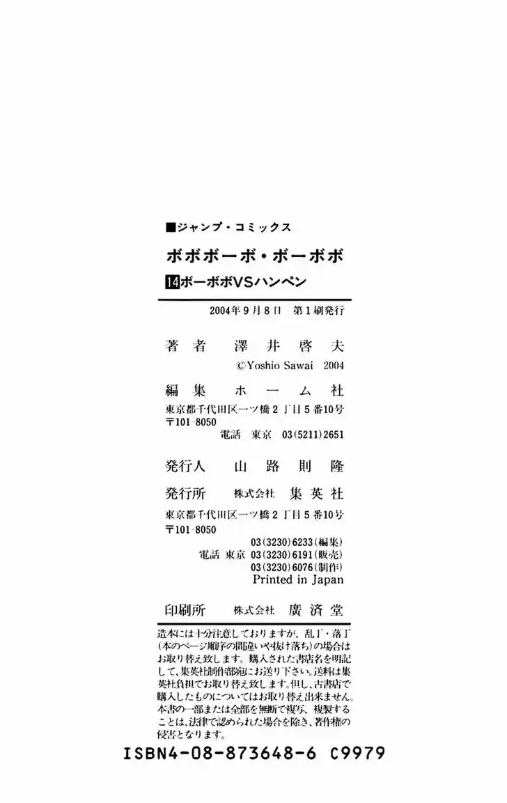 Bobobo-bo Bo-bobo 153