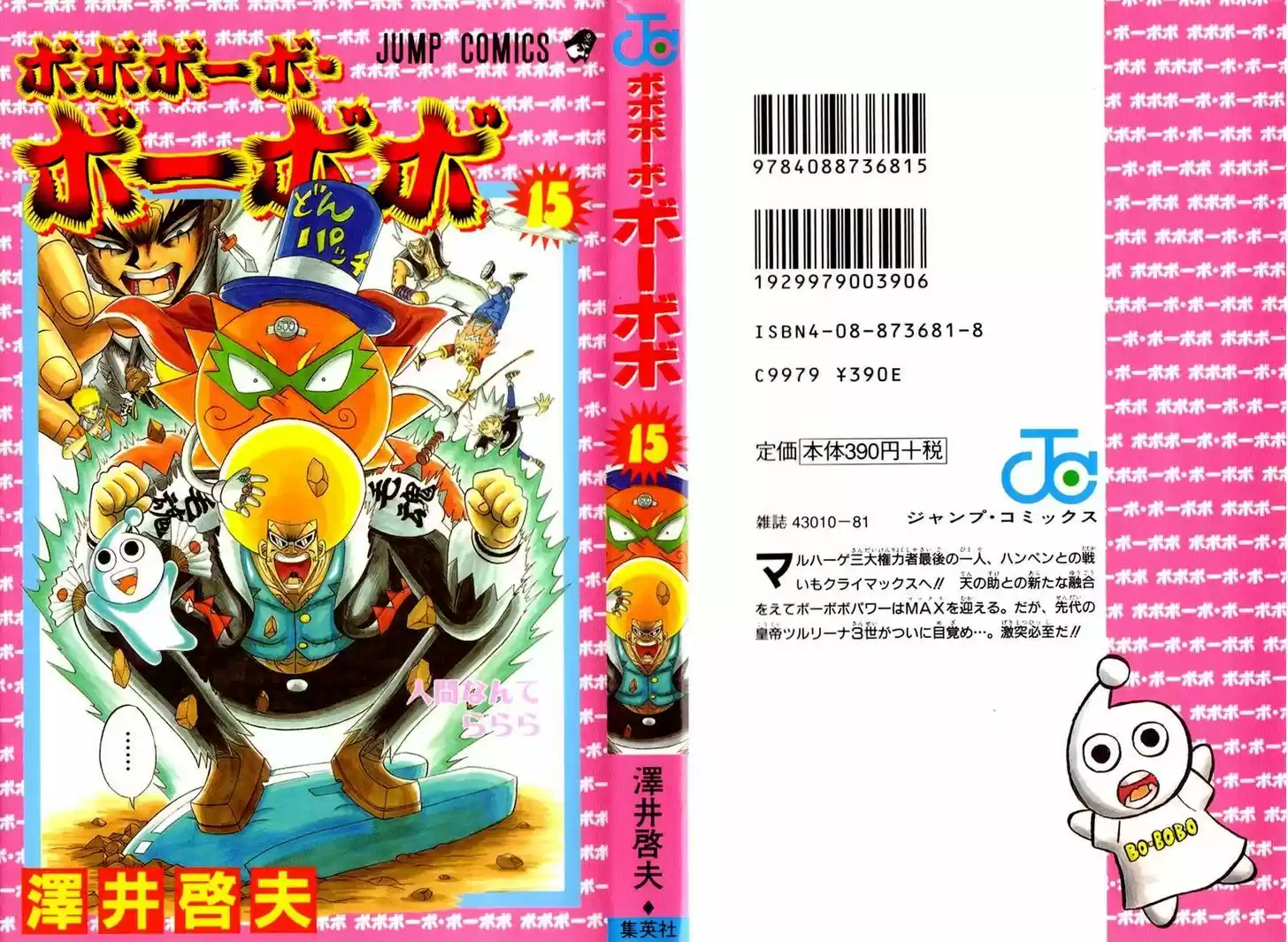 Bobobo-bo Bo-bobo 154