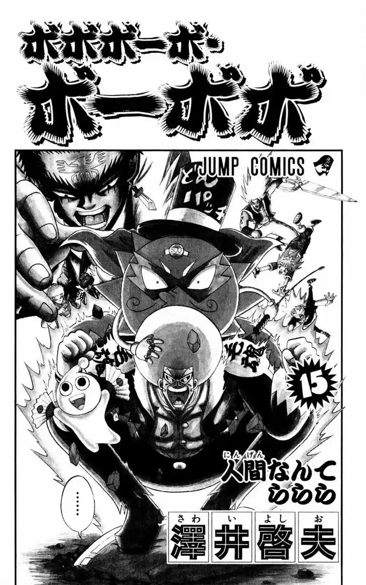 Bobobo-bo Bo-bobo 154