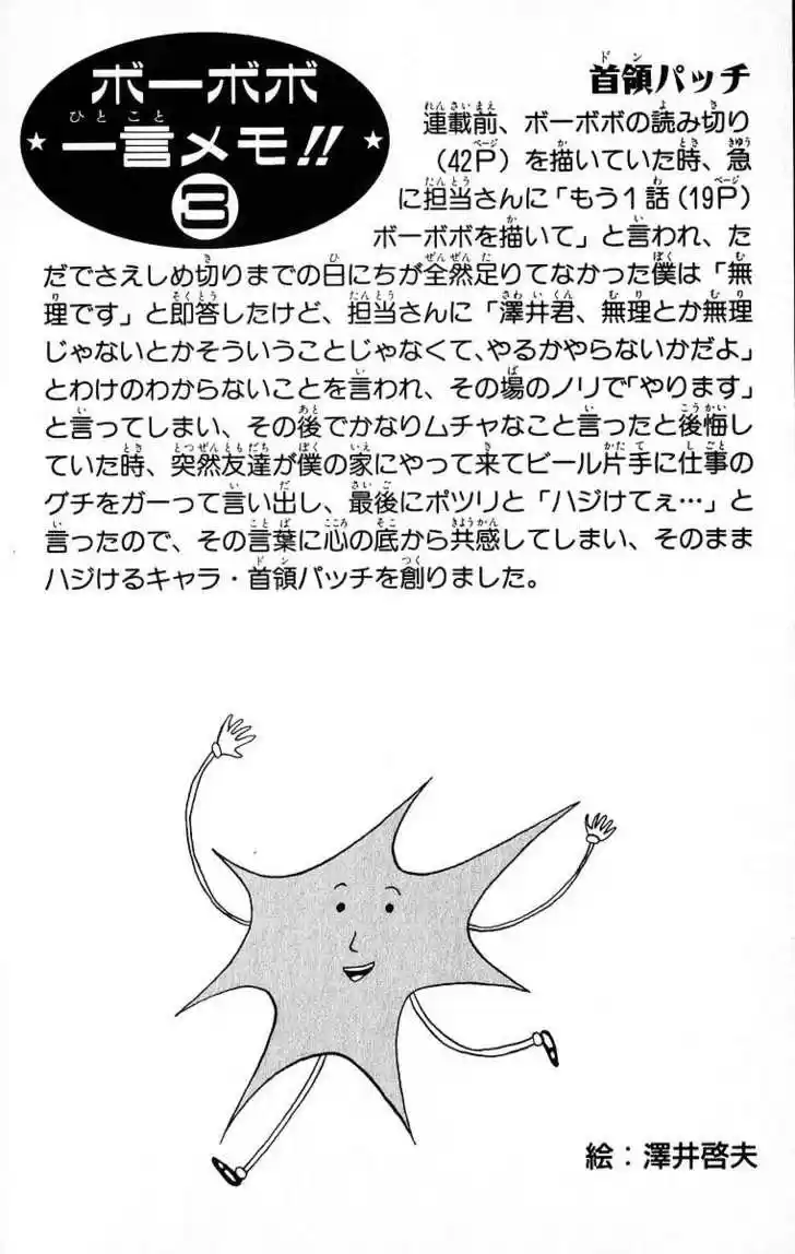 Bobobo-bo Bo-bobo 23