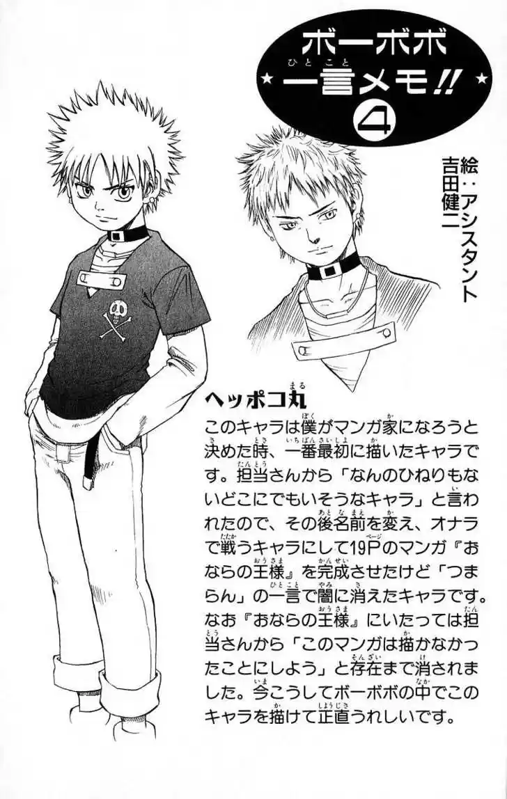 Bobobo-bo Bo-bobo 24