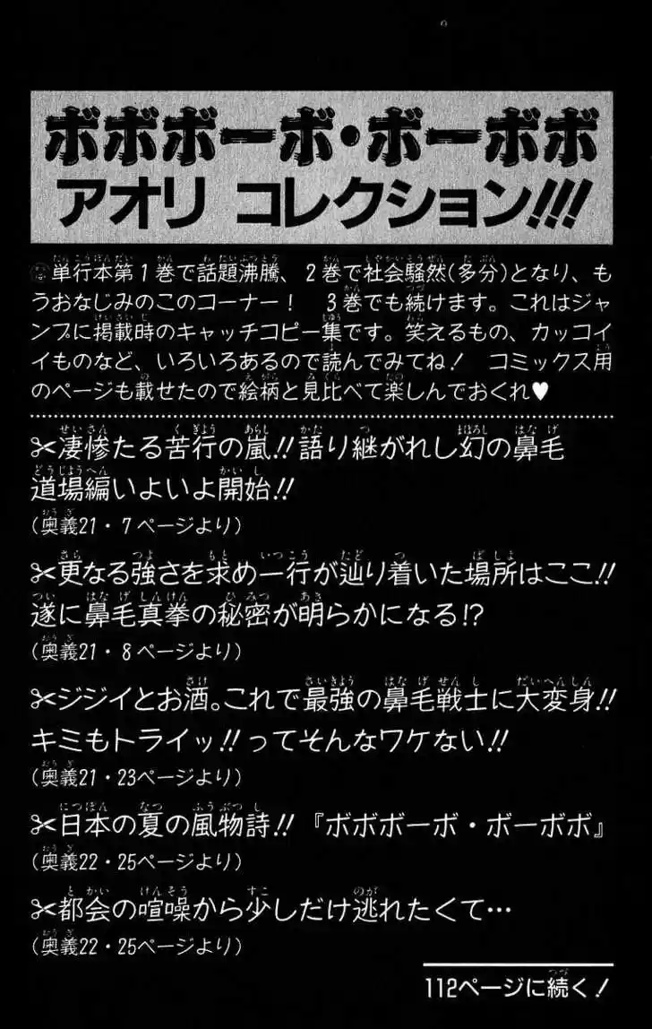 Bobobo-bo Bo-bobo 25