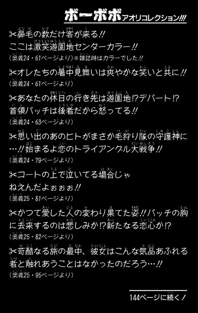 Bobobo-bo Bo-bobo 28