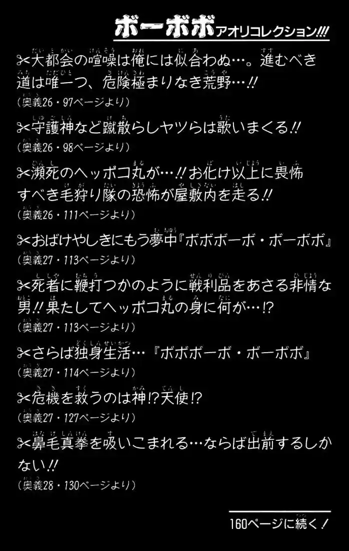 Bobobo-bo Bo-bobo 29