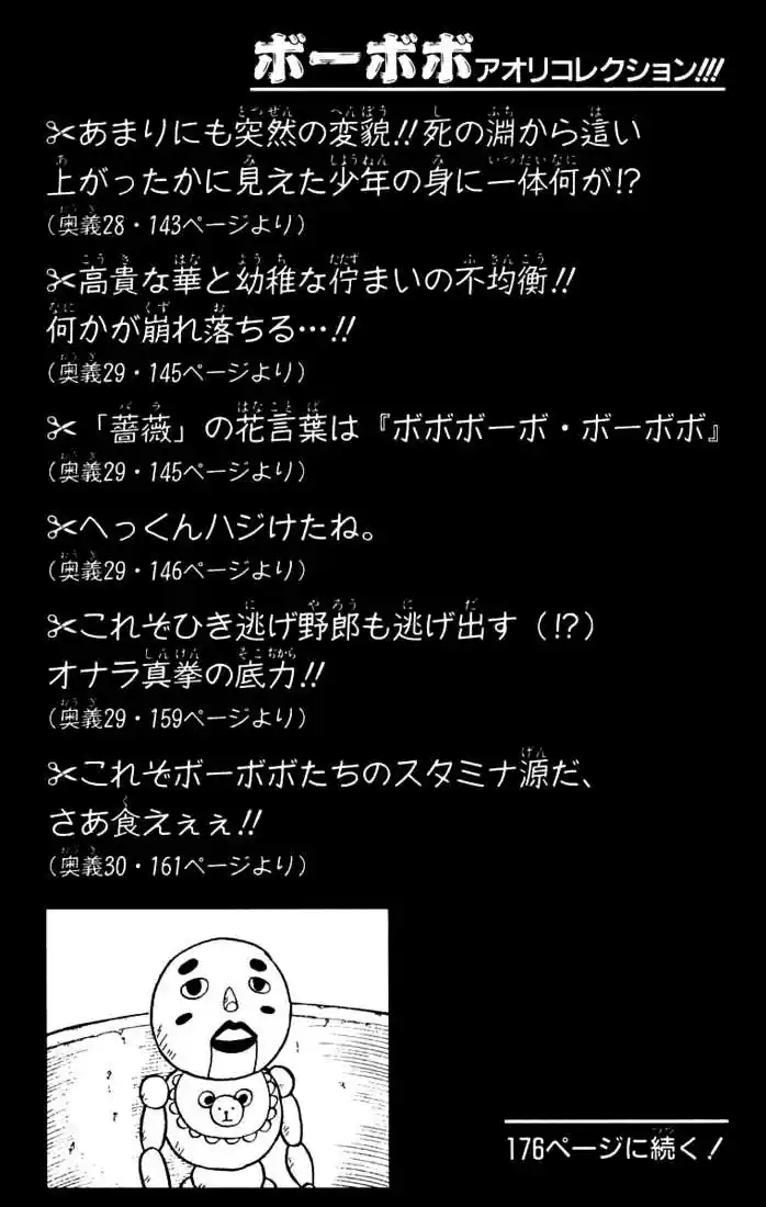 Bobobo-bo Bo-bobo 30