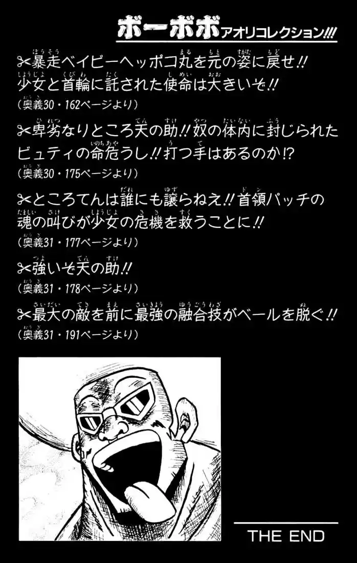 Bobobo-bo Bo-bobo 31