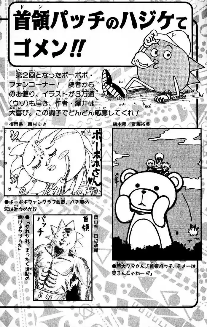 Bobobo-bo Bo-bobo 31