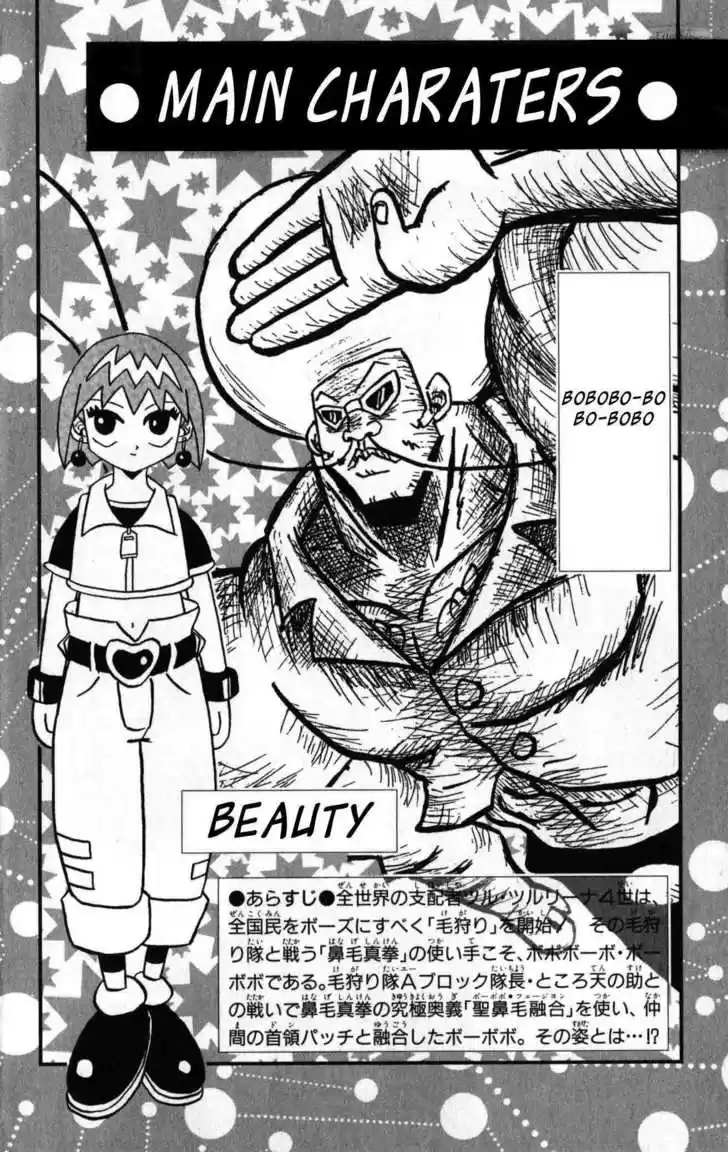 Bobobo-bo Bo-bobo 32