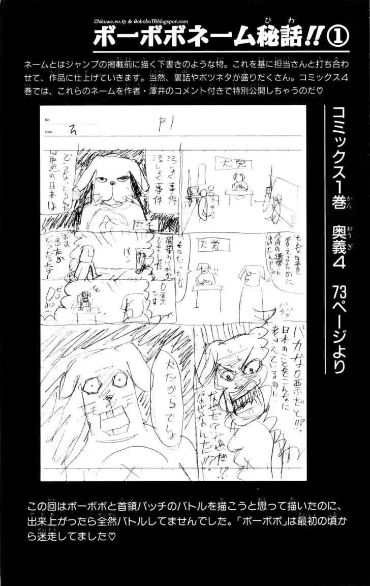 Bobobo-bo Bo-bobo 32