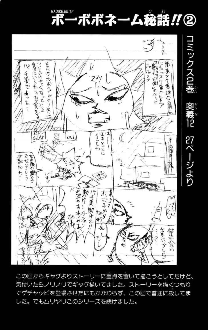 Bobobo-bo Bo-bobo 33