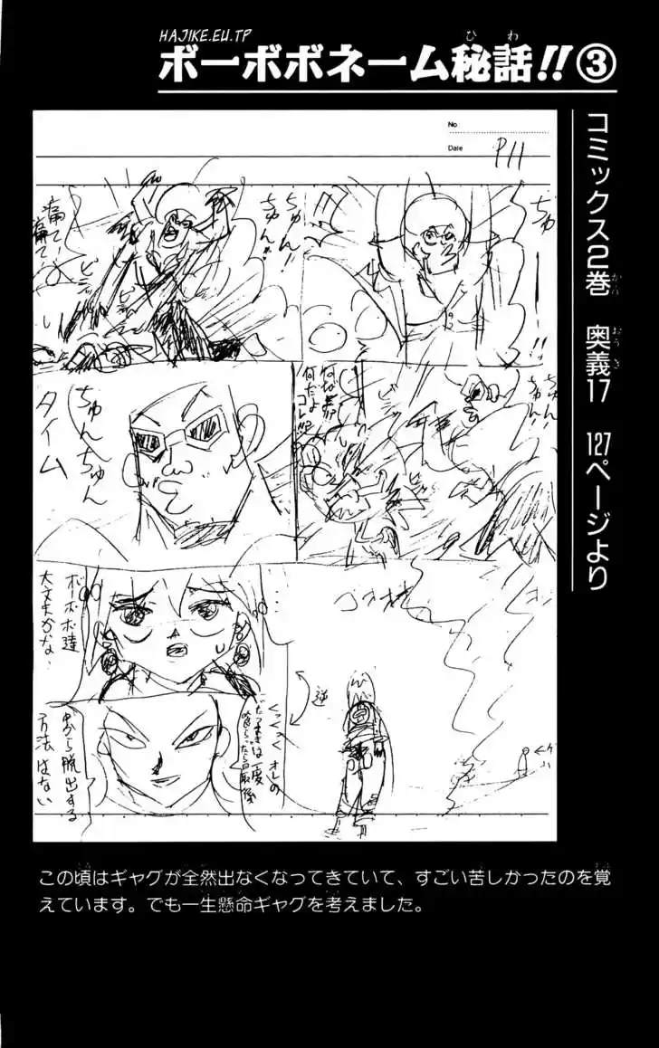 Bobobo-bo Bo-bobo 34