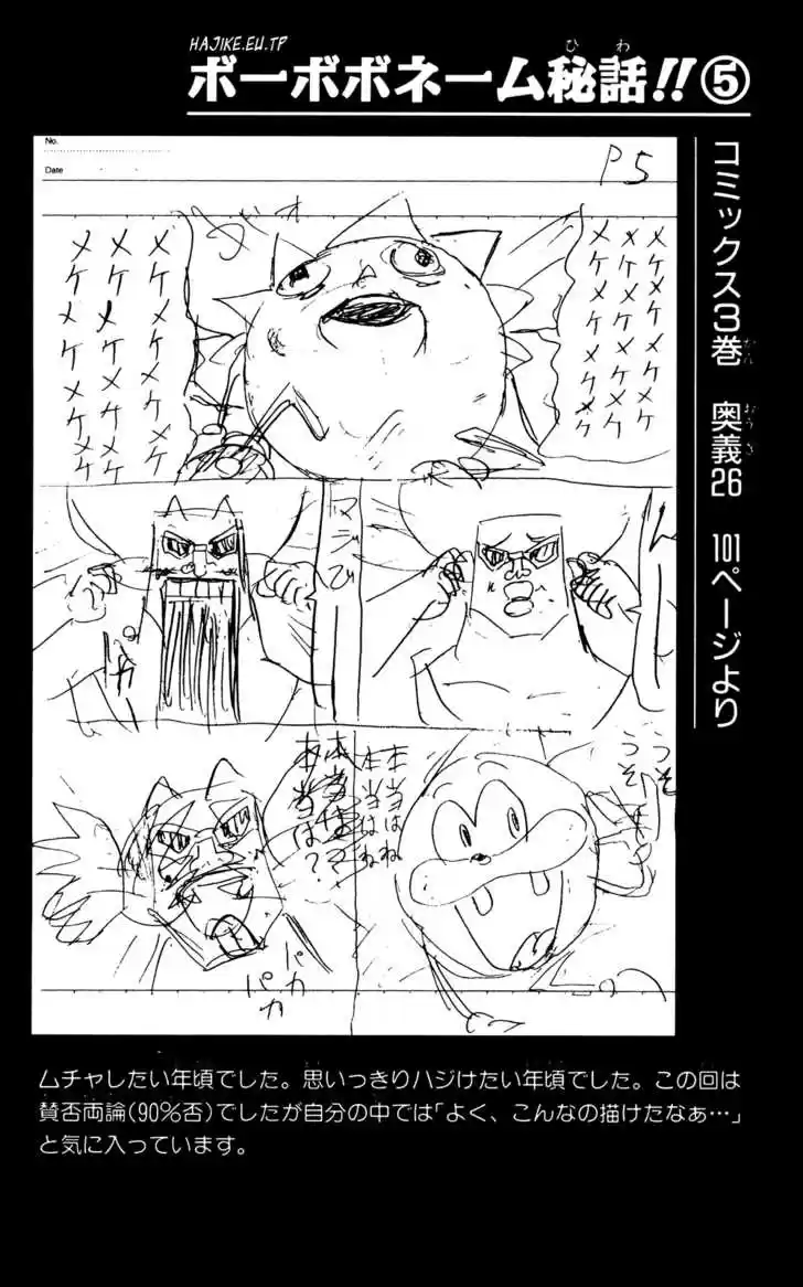 Bobobo-bo Bo-bobo 36