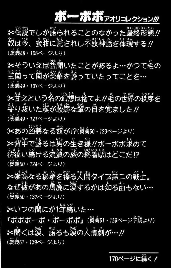 Bobobo-bo Bo-bobo 51