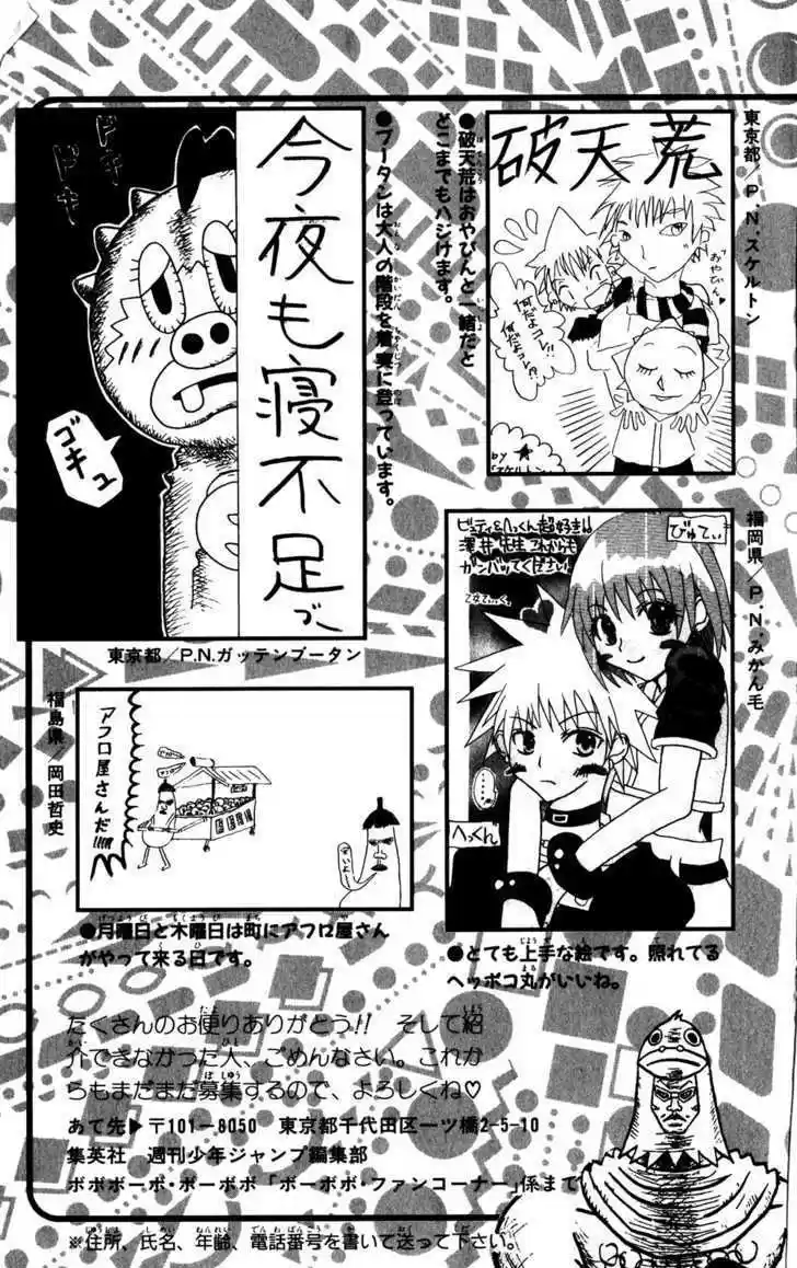 Bobobo-bo Bo-bobo 53