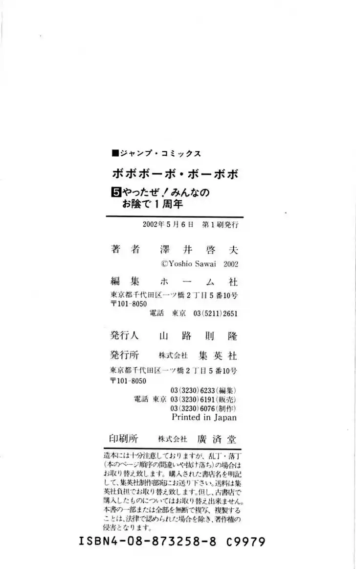 Bobobo-bo Bo-bobo 53