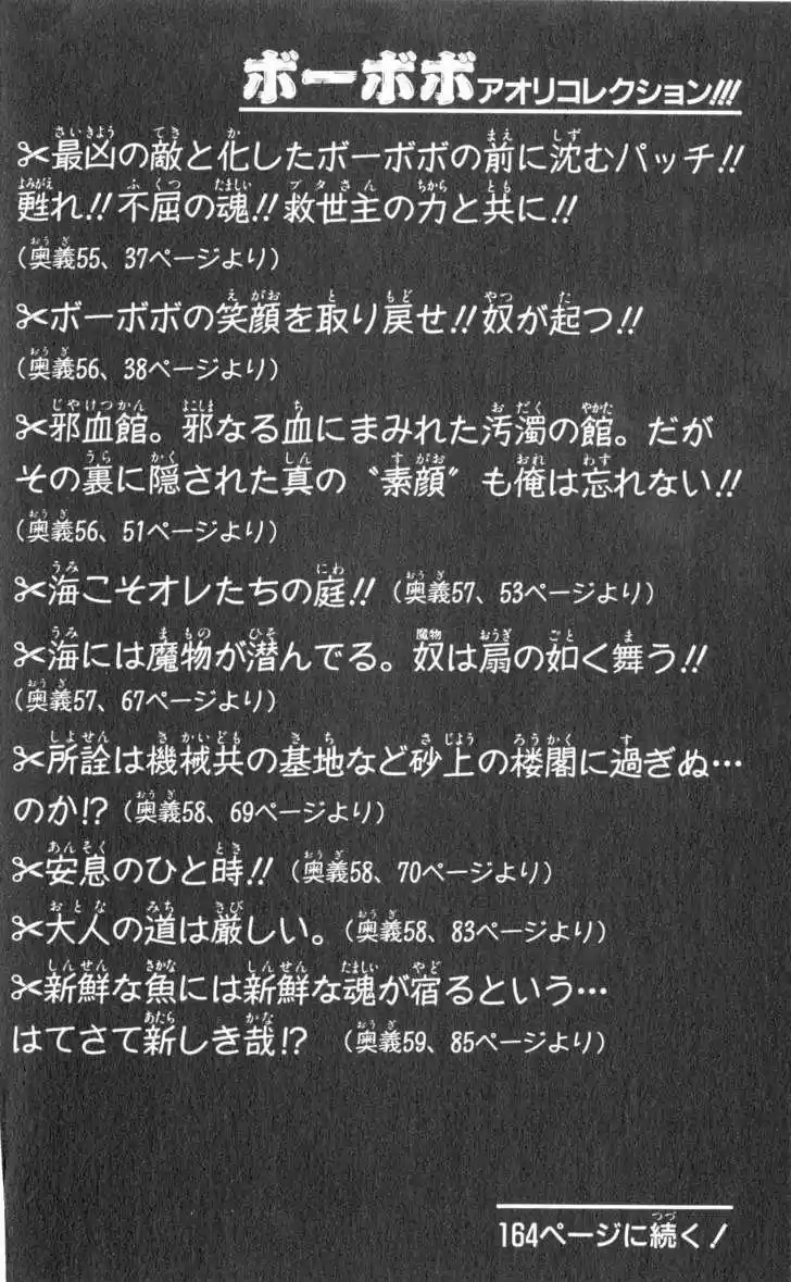 Bobobo-bo Bo-bobo 62