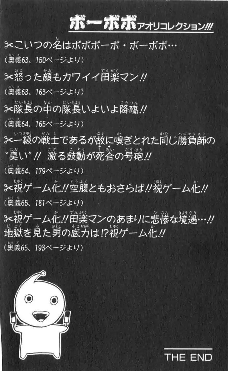 Bobobo-bo Bo-bobo 64