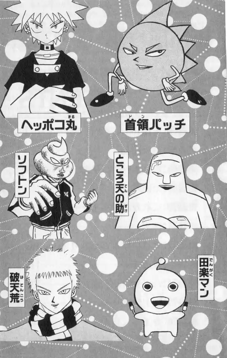 Bobobo-bo Bo-bobo 66