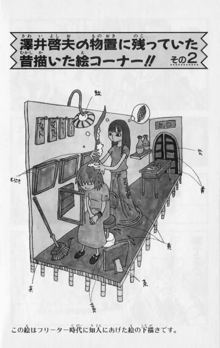 Bobobo-bo Bo-bobo 67