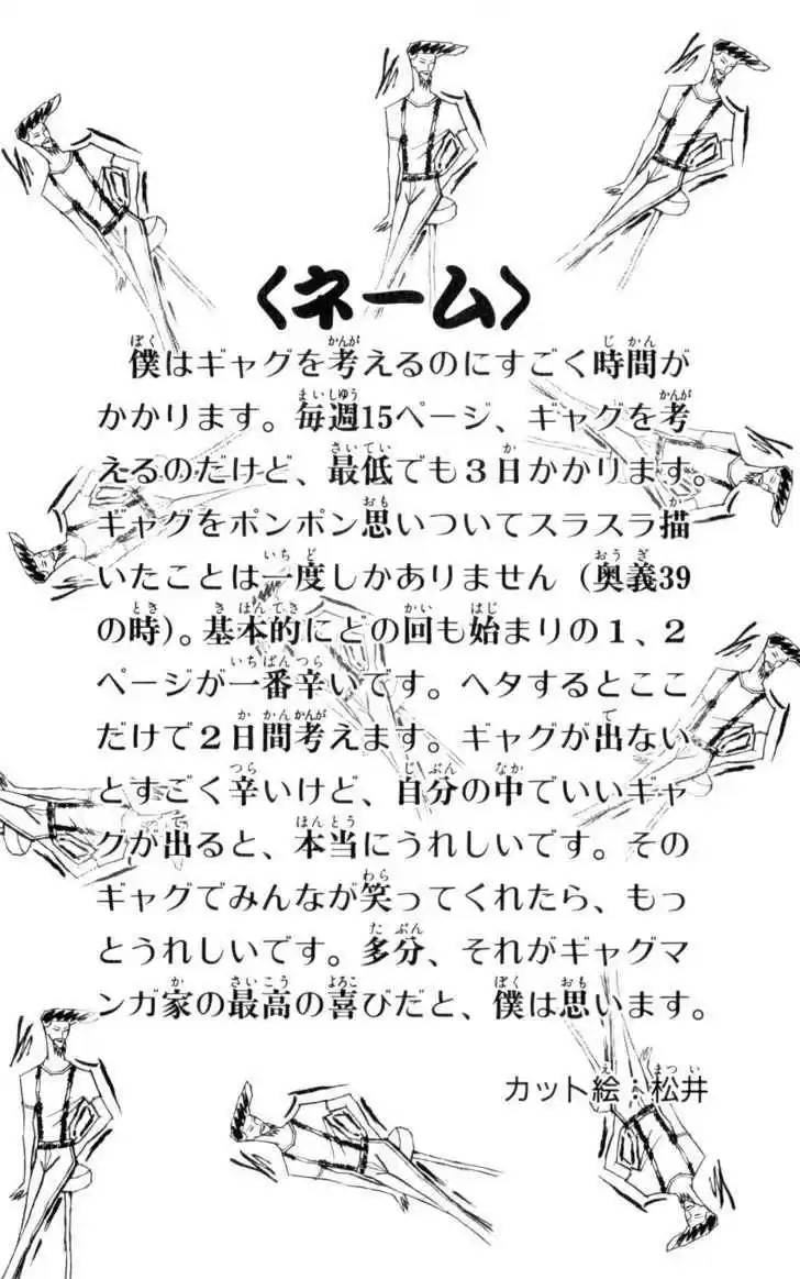 Bobobo-bo Bo-bobo 70