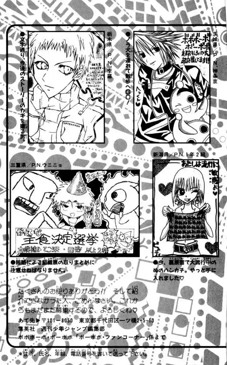 Bobobo-bo Bo-bobo 76