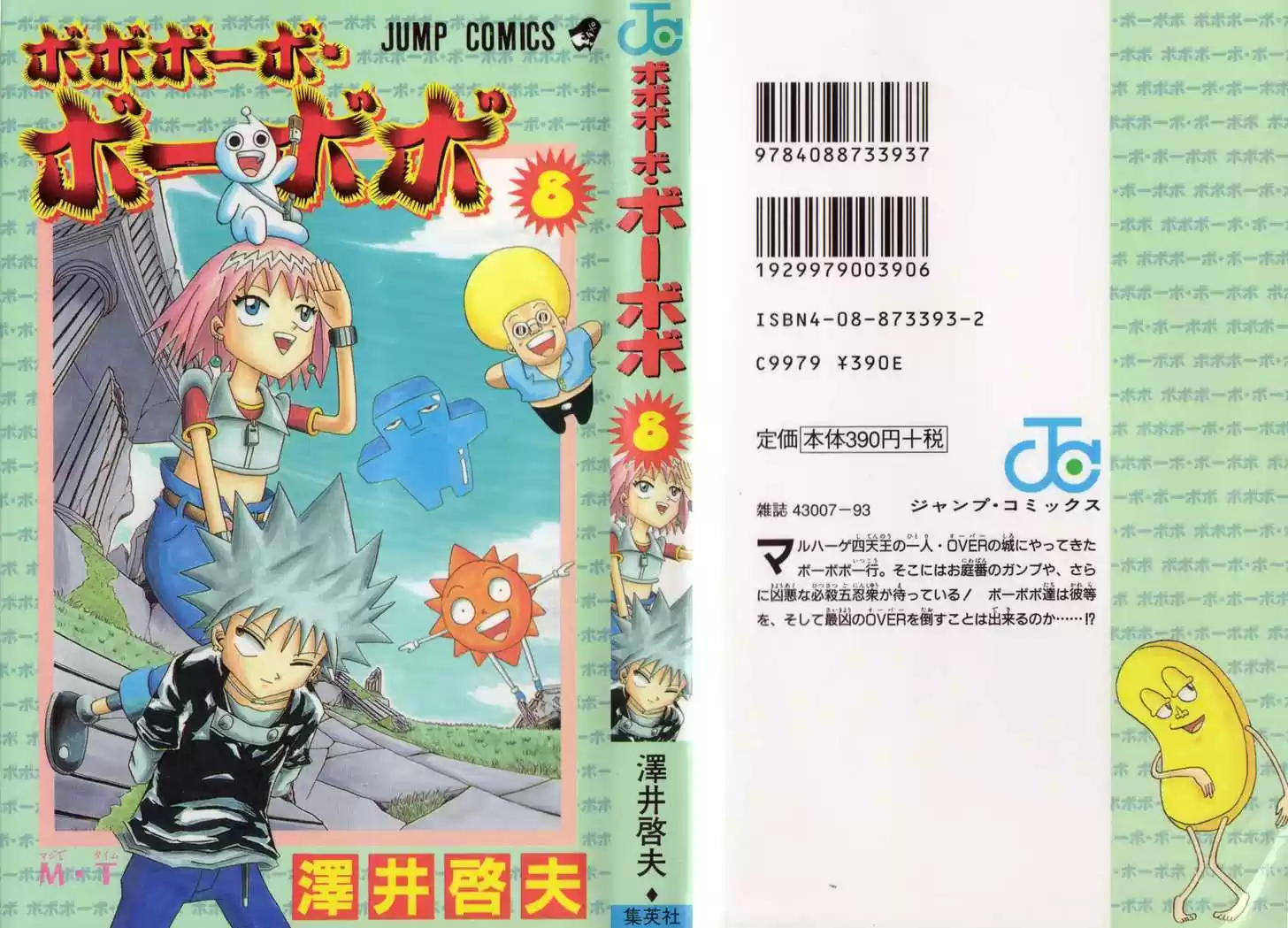 Bobobo-bo Bo-bobo 77