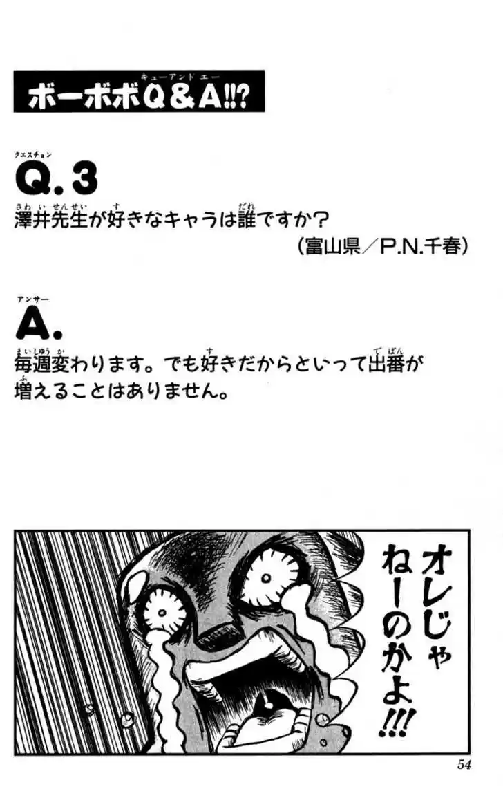 Bobobo-bo Bo-bobo 79