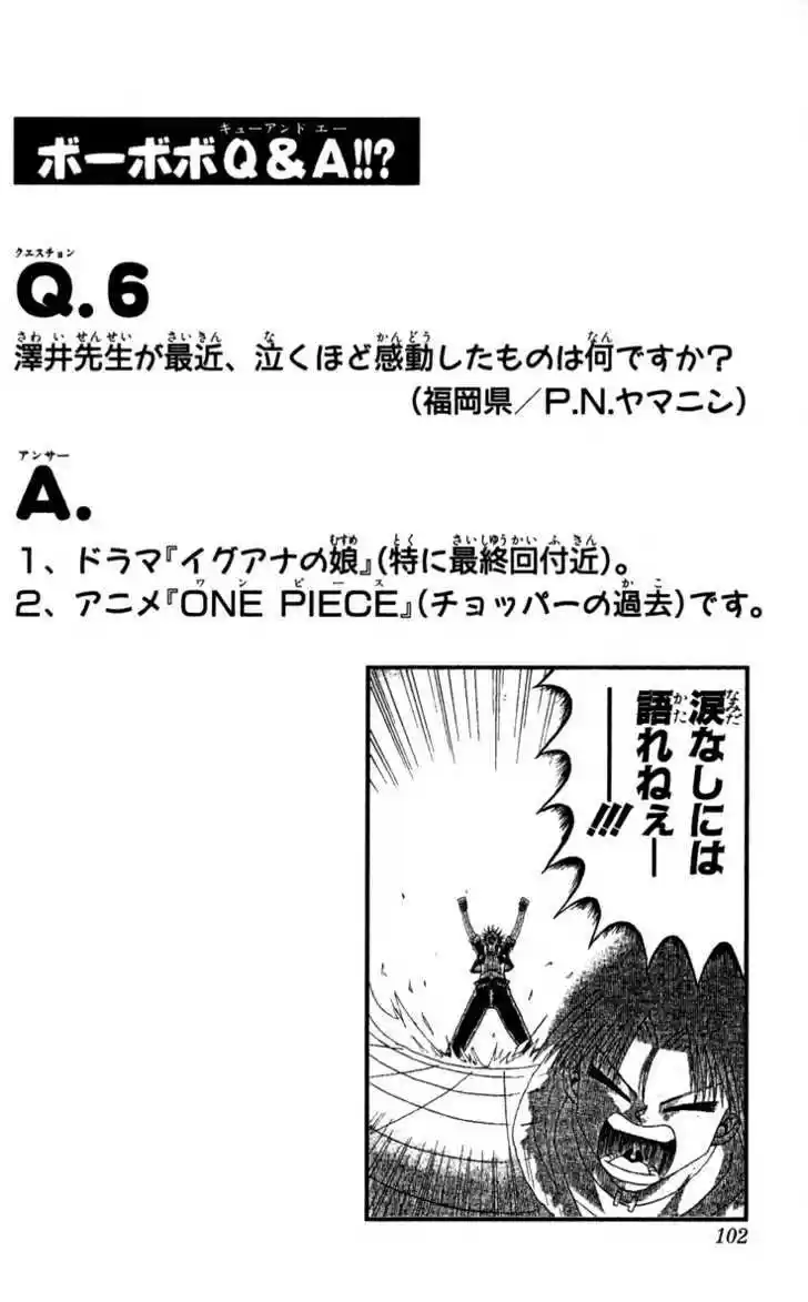 Bobobo-bo Bo-bobo 82