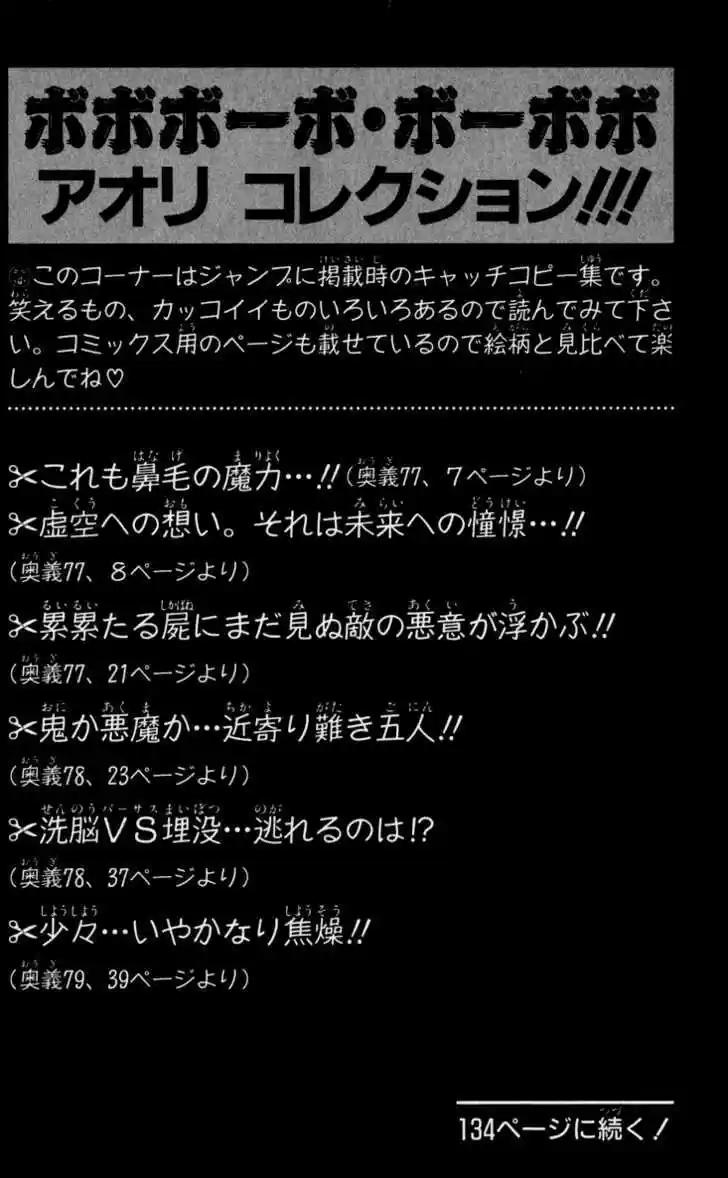 Bobobo-bo Bo-bobo 83