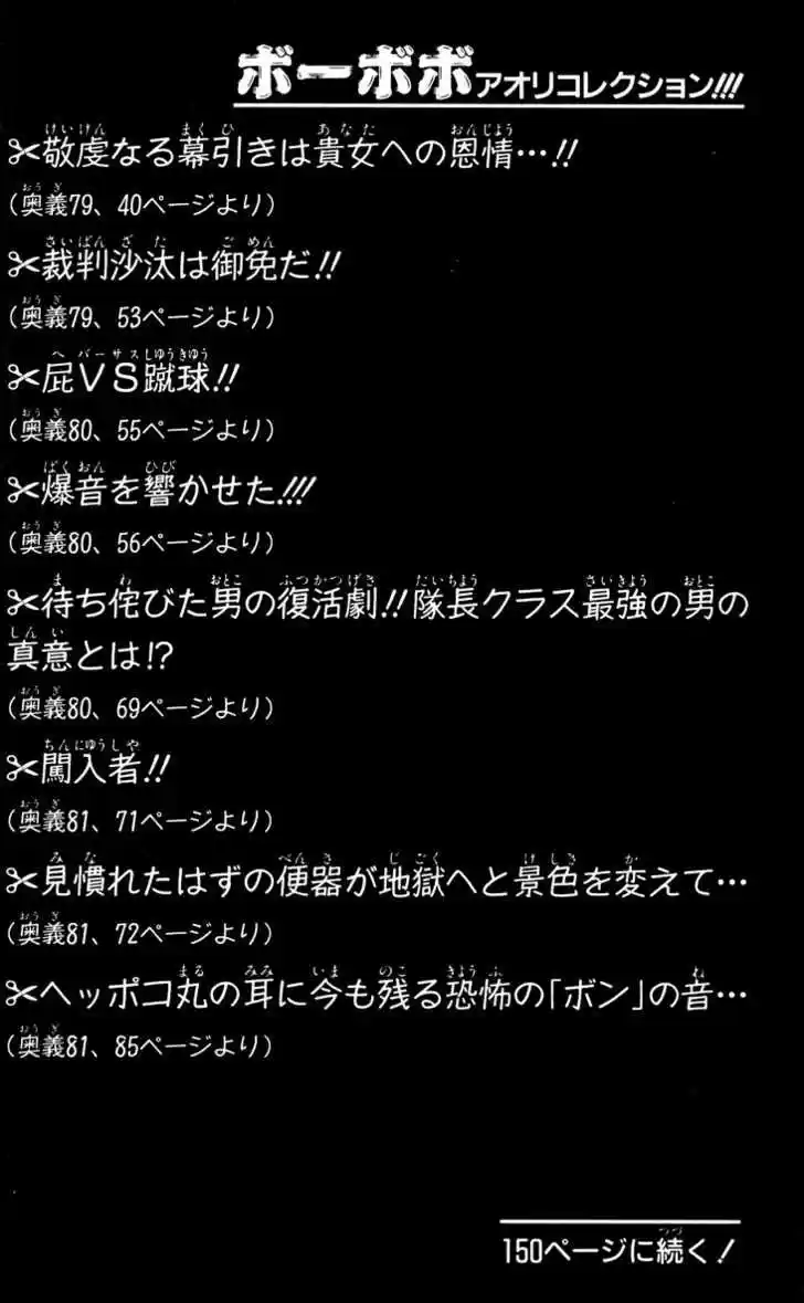 Bobobo-bo Bo-bobo 84