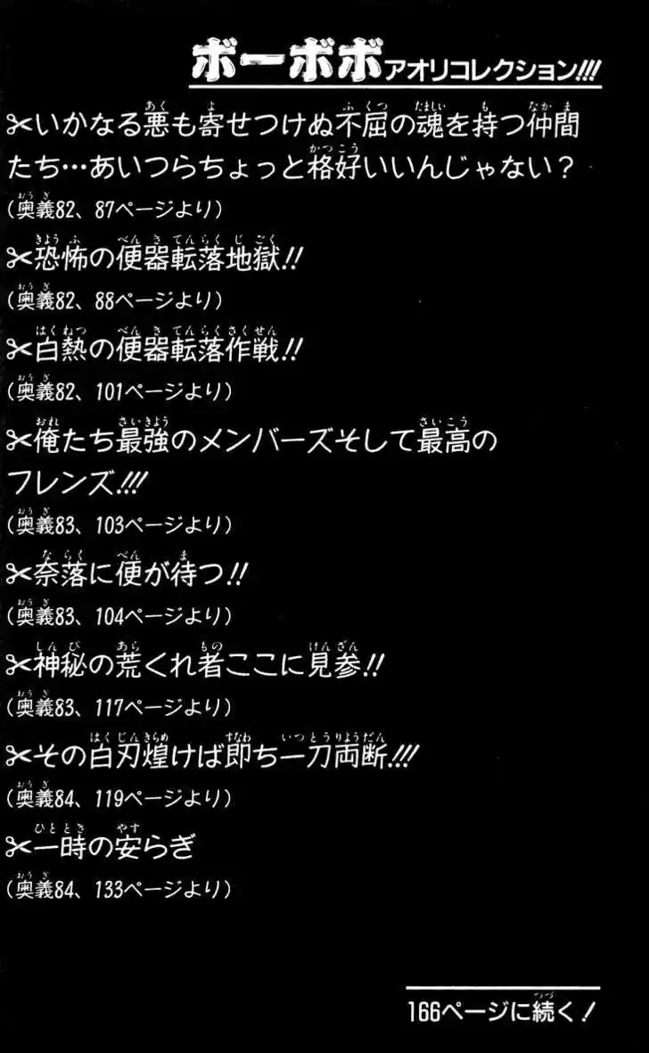 Bobobo-bo Bo-bobo 85