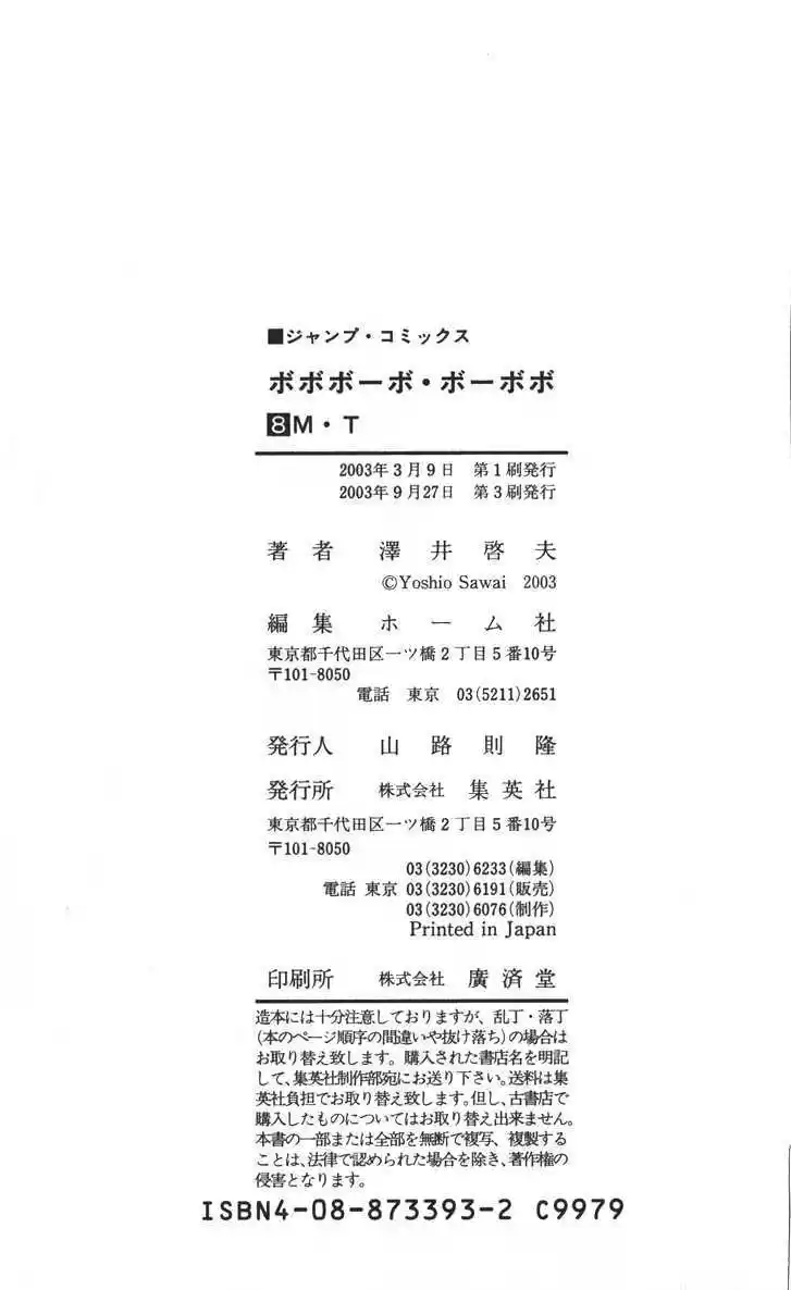 Bobobo-bo Bo-bobo 87