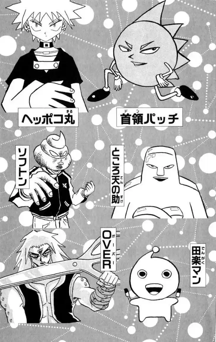 Bobobo-bo Bo-bobo 88