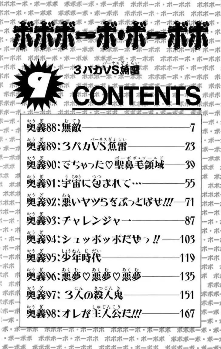 Bobobo-bo Bo-bobo 88