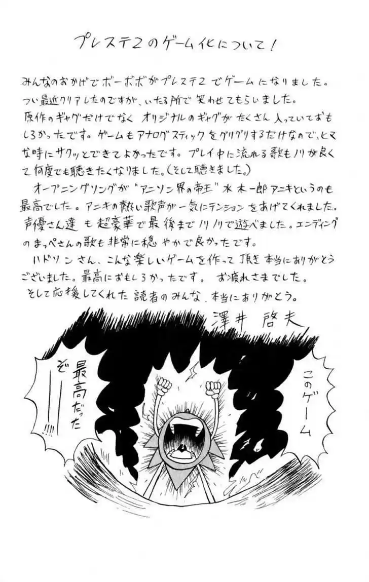 Bobobo-bo Bo-bobo 88