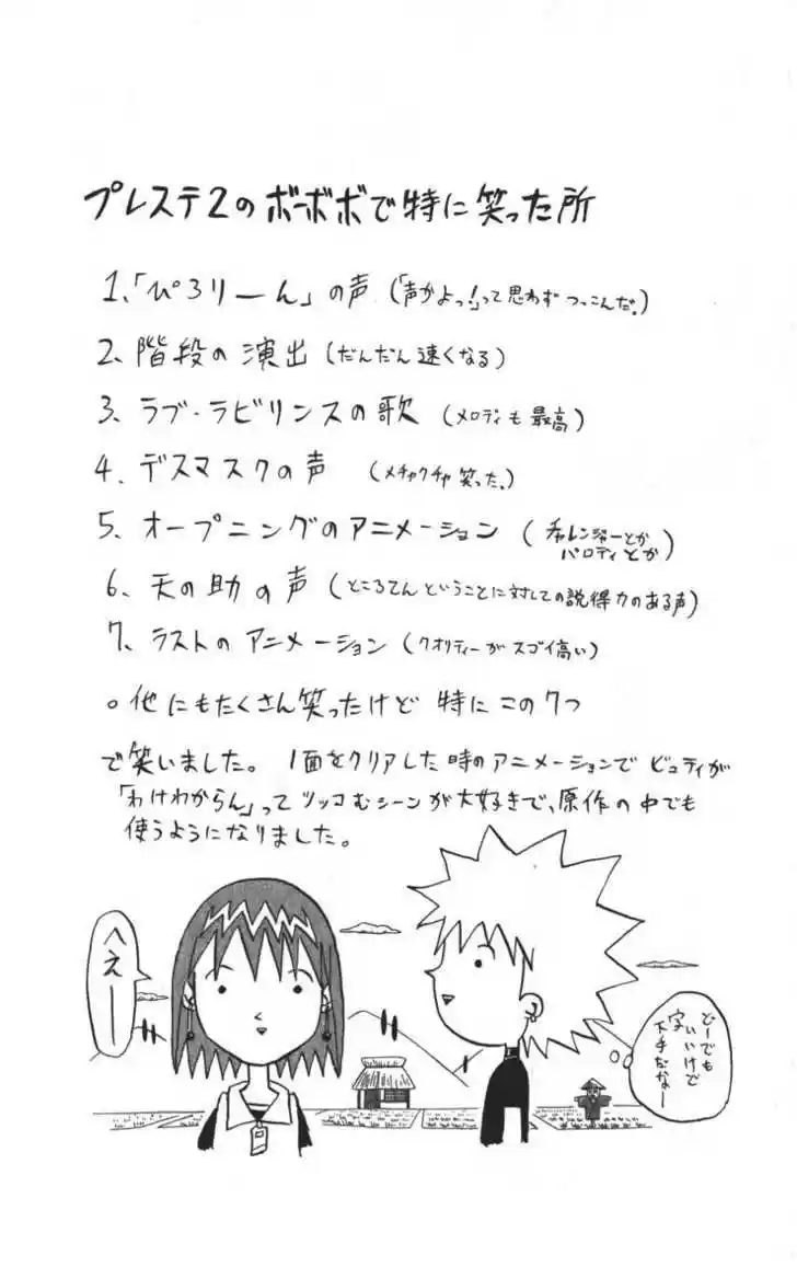 Bobobo-bo Bo-bobo 89