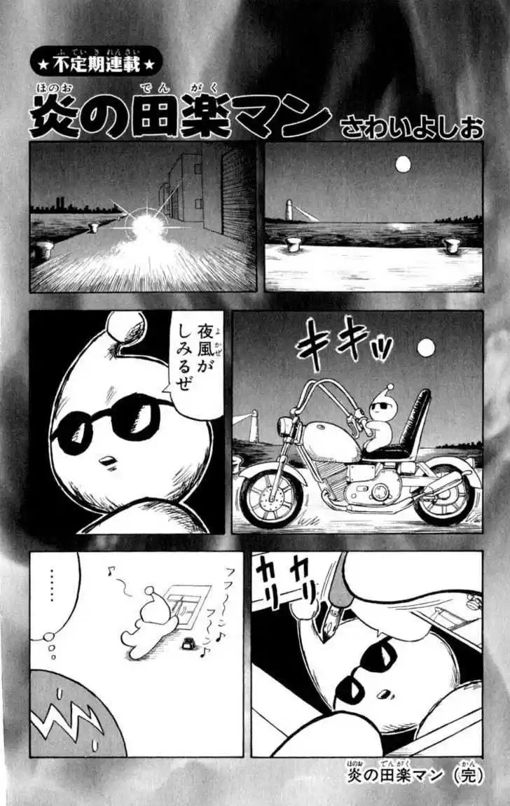 Bobobo-bo Bo-bobo 91