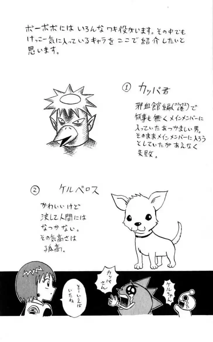 Bobobo-bo Bo-bobo 92