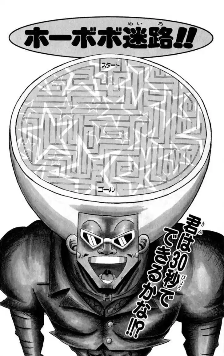 Bobobo-bo Bo-bobo 93