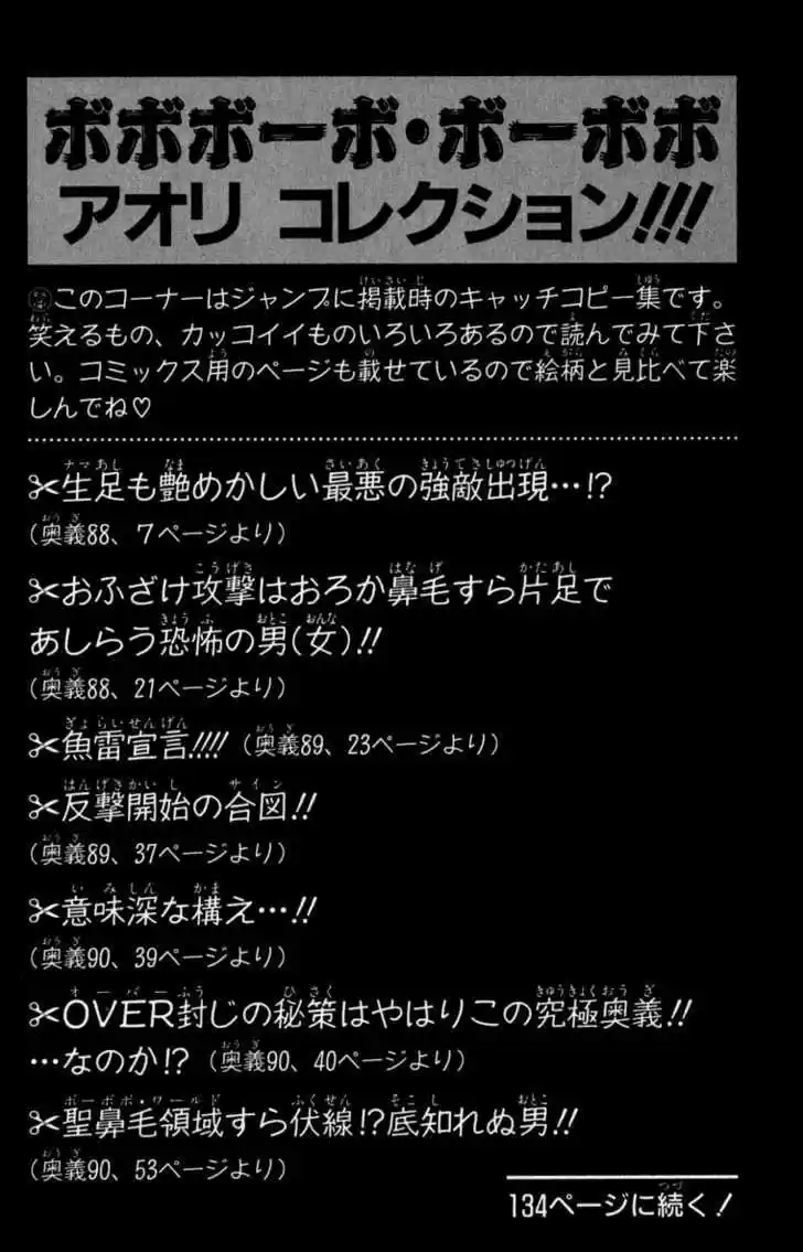 Bobobo-bo Bo-bobo 94