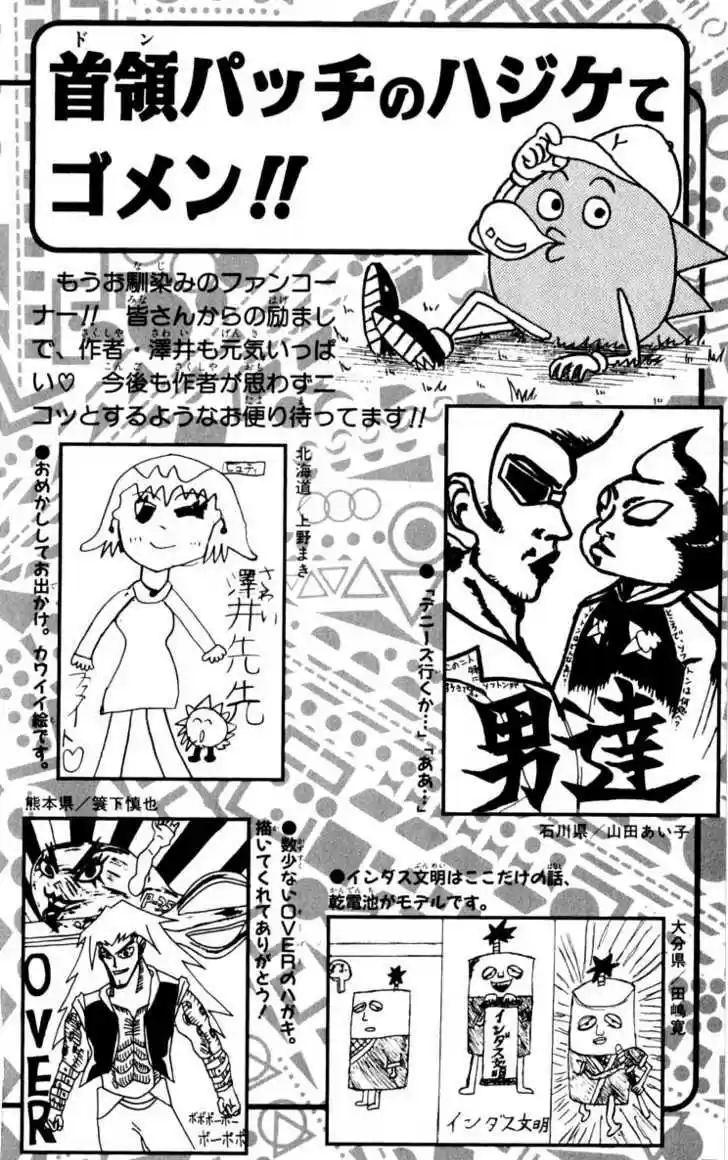 Bobobo-bo Bo-bobo 98