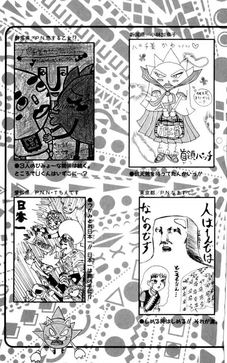 Bobobo-bo Bo-bobo 98